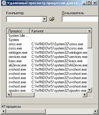 Filecheck Remote ProcessViewer