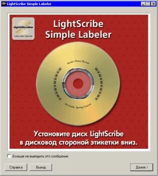 LightScribe Simple Labeler